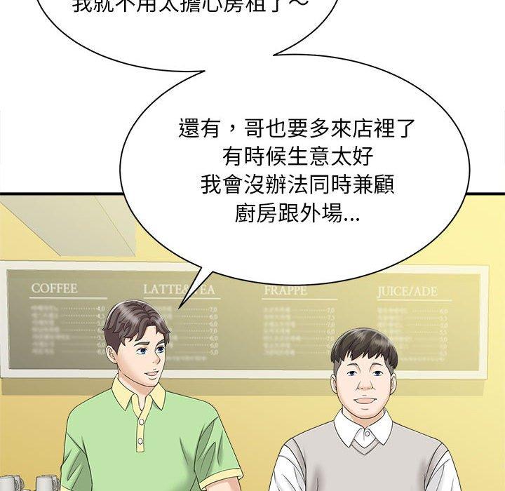 韩国漫画欢迎来到亲子咖啡厅/猎艳韩漫_欢迎来到亲子咖啡厅/猎艳-第5话在线免费阅读-韩国漫画-第109张图片