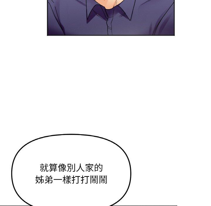 韩国漫画她才不是我姐姐韩漫_她才不是我姐姐-第6话在线免费阅读-韩国漫画-第107张图片