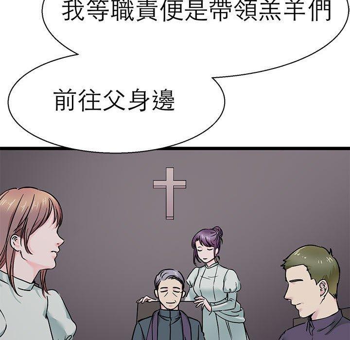 韩国漫画教义韩漫_教义-第16话在线免费阅读-韩国漫画-第112张图片