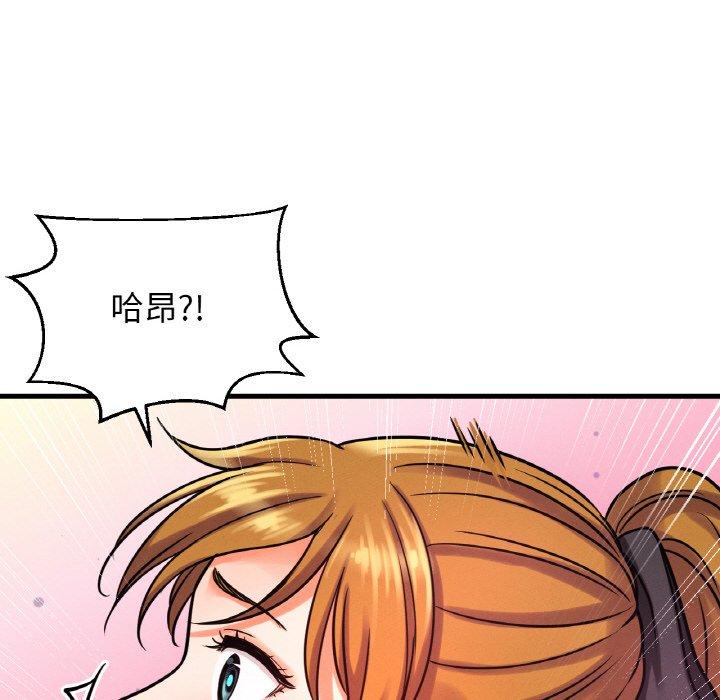 韩国漫画让人火大的她/我的女王韩漫_让人火大的她/我的女王-第7话在线免费阅读-韩国漫画-第237张图片