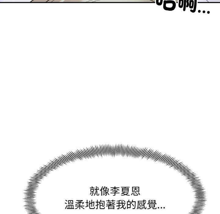 韩国漫画她才不是我姐姐韩漫_她才不是我姐姐-第6话在线免费阅读-韩国漫画-第85张图片