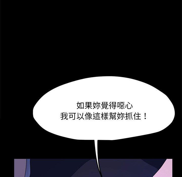 韩国漫画我家的赘婿大人韩漫_我家的赘婿大人-第28话在线免费阅读-韩国漫画-第113张图片