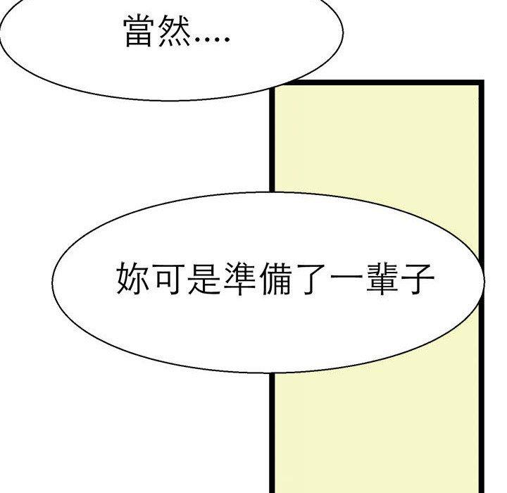 韩国漫画教义韩漫_教义-第16话在线免费阅读-韩国漫画-第88张图片