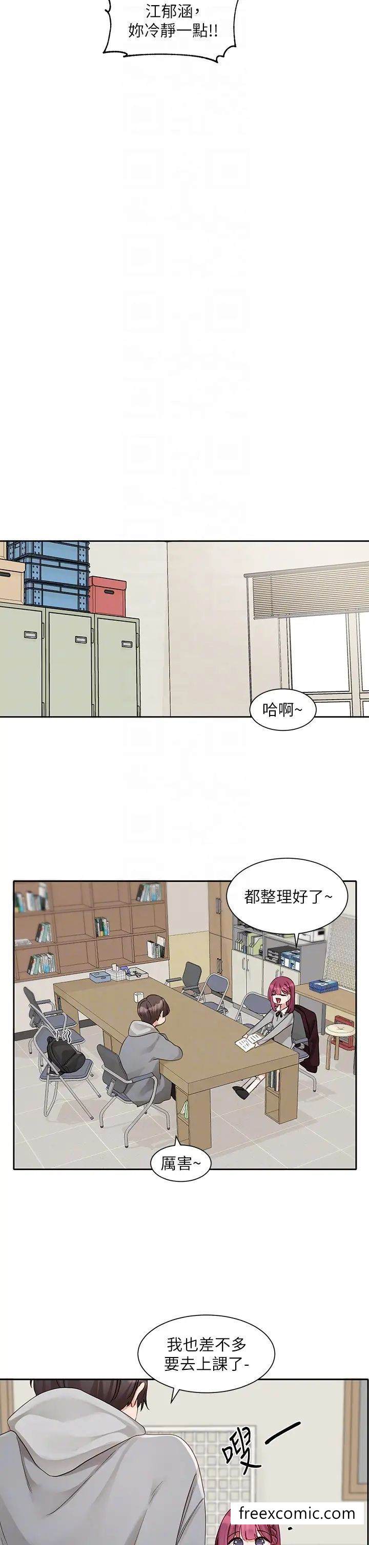 韩国漫画社团学姐韩漫_社团学姐-第161话-佳瑜，你喜欢毅杰吗？在线免费阅读-韩国漫画-第28张图片