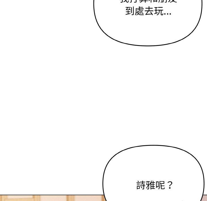 韩国漫画大学生活就从社团开始韩漫_大学生活就从社团开始-第73话在线免费阅读-韩国漫画-第17张图片