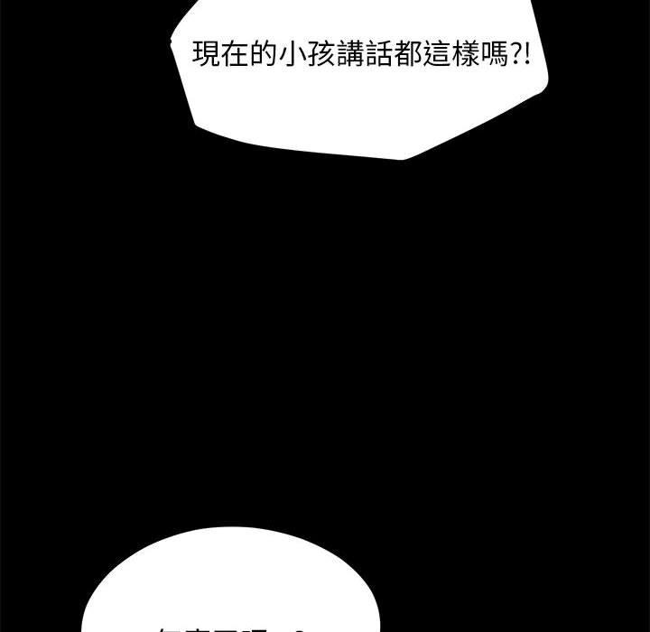 韩国漫画我家的赘婿大人韩漫_我家的赘婿大人-第28话在线免费阅读-韩国漫画-第31张图片