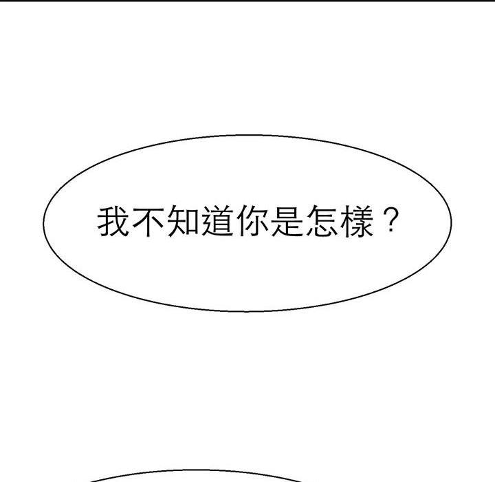 韩国漫画教义韩漫_教义-第16话在线免费阅读-韩国漫画-第25张图片