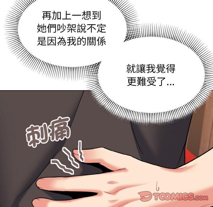 韩国漫画大学生活就从社团开始韩漫_大学生活就从社团开始-第73话在线免费阅读-韩国漫画-第39张图片