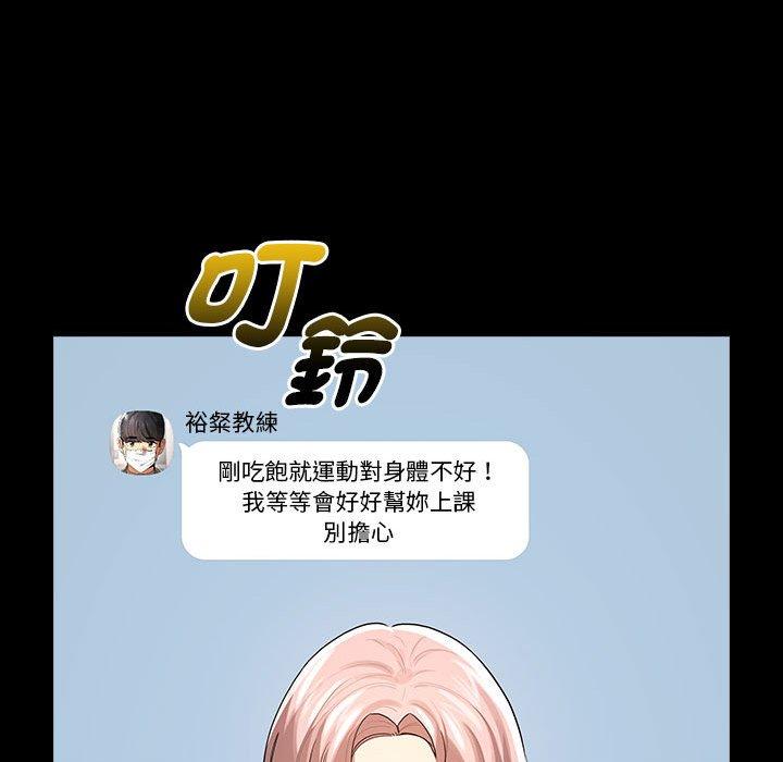 韩国漫画疫情期间的家教生活韩漫_疫情期间的家教生活-第101话在线免费阅读-韩国漫画-第102张图片