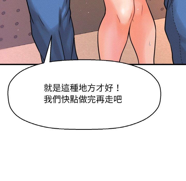 韩国漫画让人火大的她/我的女王韩漫_让人火大的她/我的女王-第7话在线免费阅读-韩国漫画-第195张图片