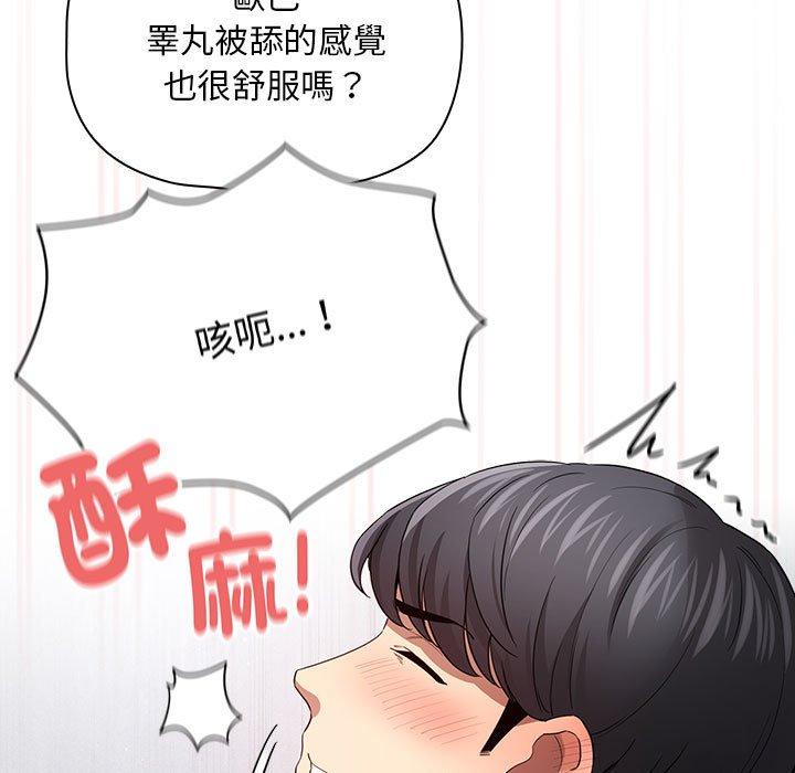 韩国漫画疫情期间的家教生活韩漫_疫情期间的家教生活-第101话在线免费阅读-韩国漫画-第23张图片