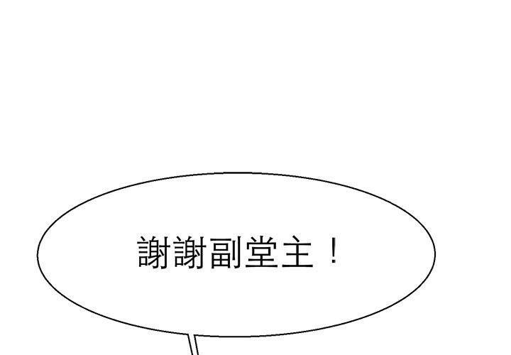 韩国漫画教义韩漫_教义-第16话在线免费阅读-韩国漫画-第1张图片