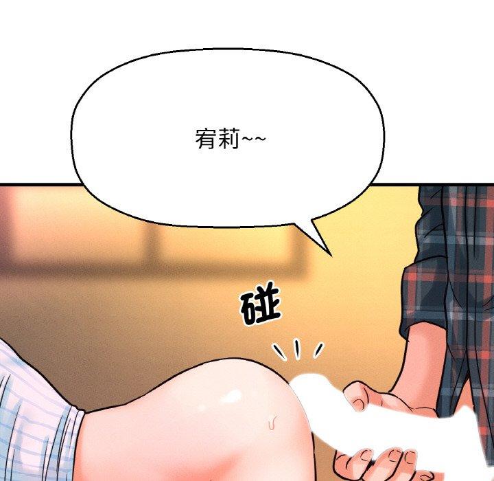 韩国漫画让人火大的她/我的女王韩漫_让人火大的她/我的女王-第7话在线免费阅读-韩国漫画-第233张图片