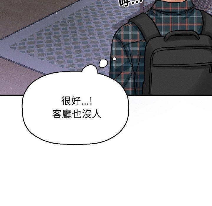 韩国漫画让人火大的她/我的女王韩漫_让人火大的她/我的女王-第7话在线免费阅读-韩国漫画-第6张图片