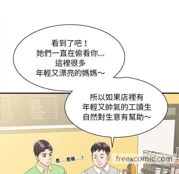 韩国漫画欢迎来到亲子咖啡厅/猎艳韩漫_欢迎来到亲子咖啡厅/猎艳-第5话在线免费阅读-韩国漫画-第120张图片