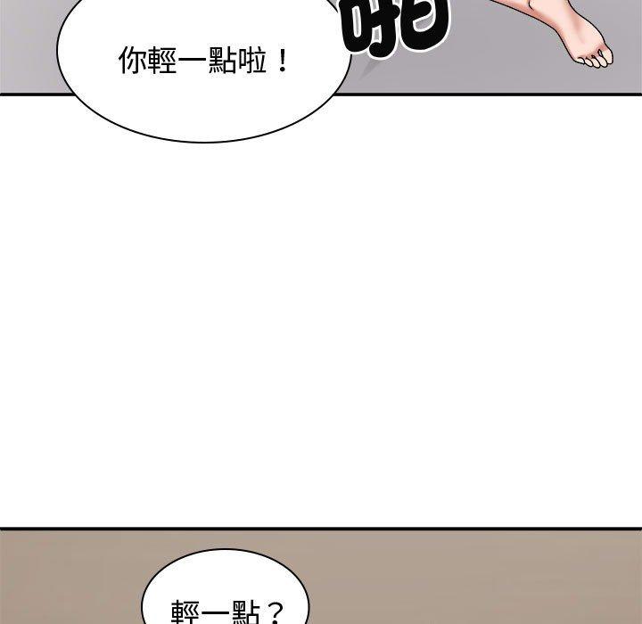 韩国漫画我体内的那个祂韩漫_我体内的那个祂-第52话在线免费阅读-韩国漫画-第91张图片