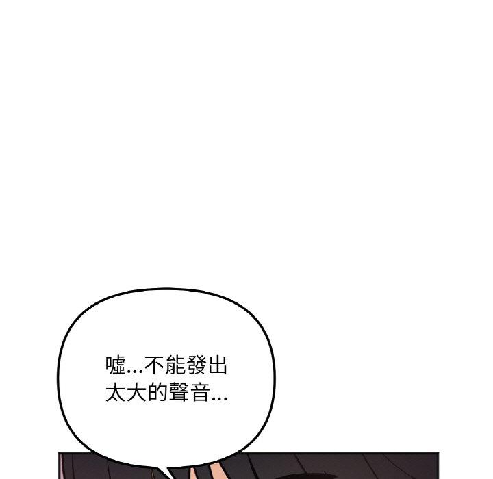 韩国漫画她才不是我姐姐韩漫_她才不是我姐姐-第6话在线免费阅读-韩国漫画-第96张图片