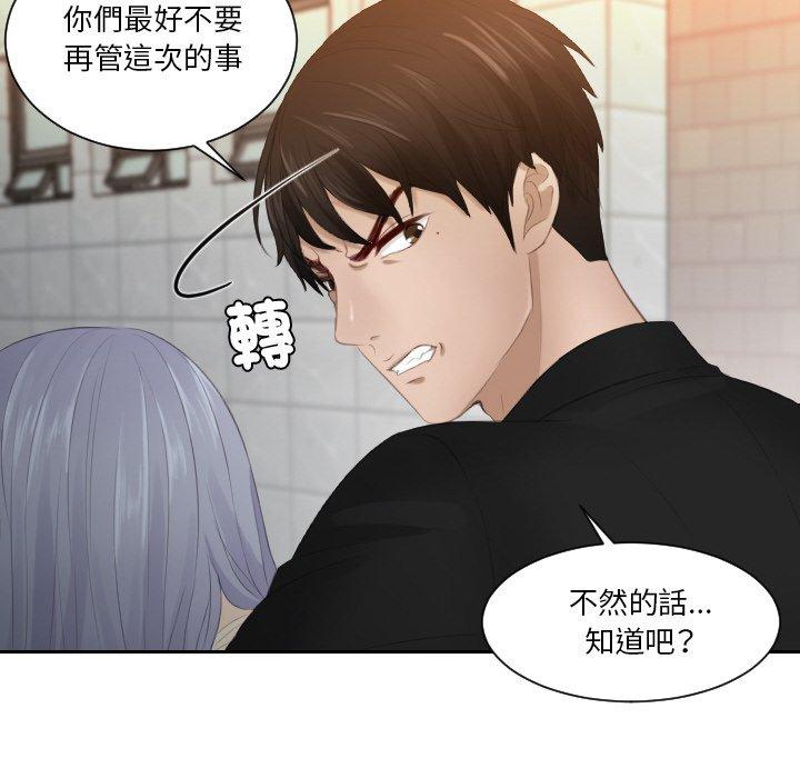 韩国漫画疑难杂症解决师韩漫_疑难杂症解决师-第21话在线免费阅读-韩国漫画-第12张图片