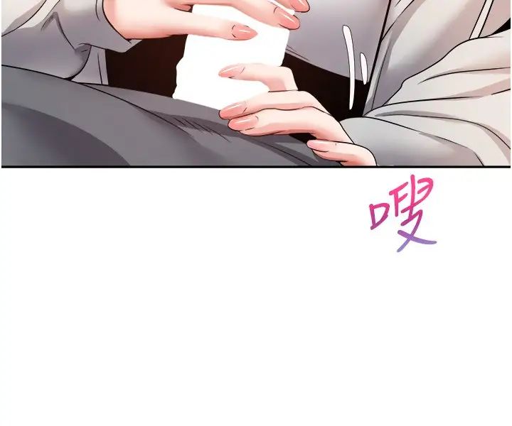 韩国漫画欲望成真App韩漫_欲望成真App-第65话-对儿时的初恋潜规则在线免费阅读-韩国漫画-第20张图片