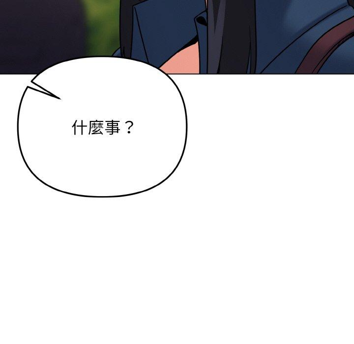 韩国漫画大学生活就从社团开始韩漫_大学生活就从社团开始-第73话在线免费阅读-韩国漫画-第142张图片