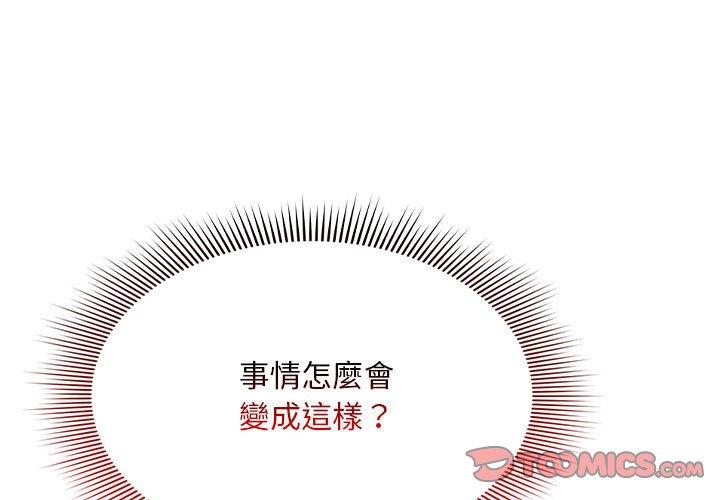 韩国漫画疫情期间的家教生活韩漫_疫情期间的家教生活-第101话在线免费阅读-韩国漫画-第3张图片