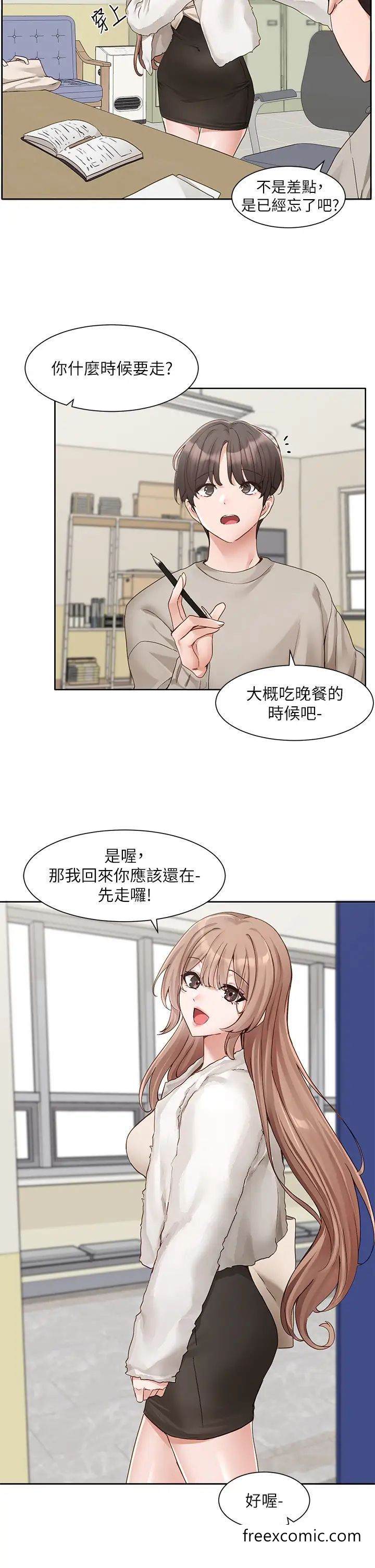 韩国漫画社团学姐韩漫_社团学姐-第161话-佳瑜，你喜欢毅杰吗？在线免费阅读-韩国漫画-第11张图片