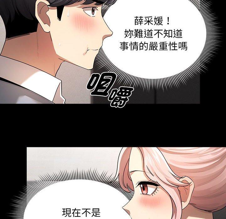 韩国漫画疫情期间的家教生活韩漫_疫情期间的家教生活-第101话在线免费阅读-韩国漫画-第76张图片