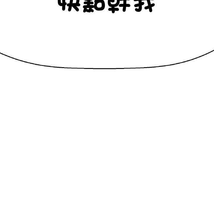 韩国漫画让人火大的她/我的女王韩漫_让人火大的她/我的女王-第7话在线免费阅读-韩国漫画-第253张图片