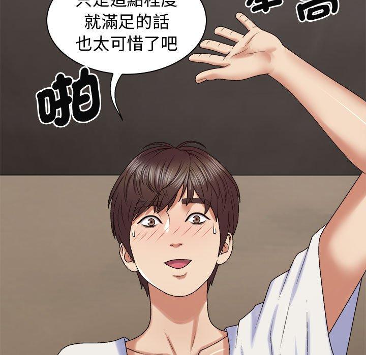 韩国漫画我体内的那个祂韩漫_我体内的那个祂-第52话在线免费阅读-韩国漫画-第85张图片