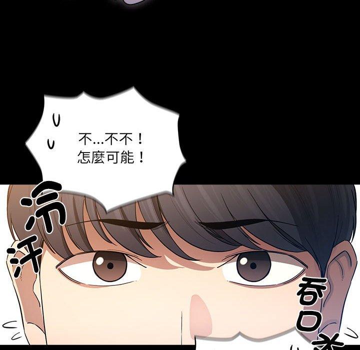 韩国漫画疫情期间的家教生活韩漫_疫情期间的家教生活-第101话在线免费阅读-韩国漫画-第59张图片