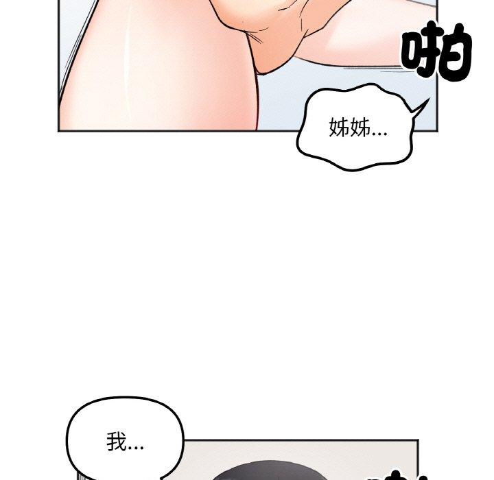 韩国漫画她才不是我姐姐韩漫_她才不是我姐姐-第6话在线免费阅读-韩国漫画-第128张图片