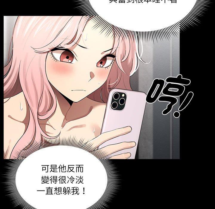 韩国漫画疫情期间的家教生活韩漫_疫情期间的家教生活-第101话在线免费阅读-韩国漫画-第108张图片