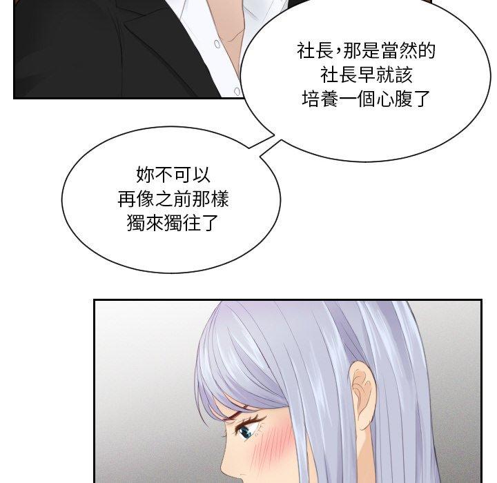 韩国漫画疑难杂症解决师韩漫_疑难杂症解决师-第21话在线免费阅读-韩国漫画-第79张图片