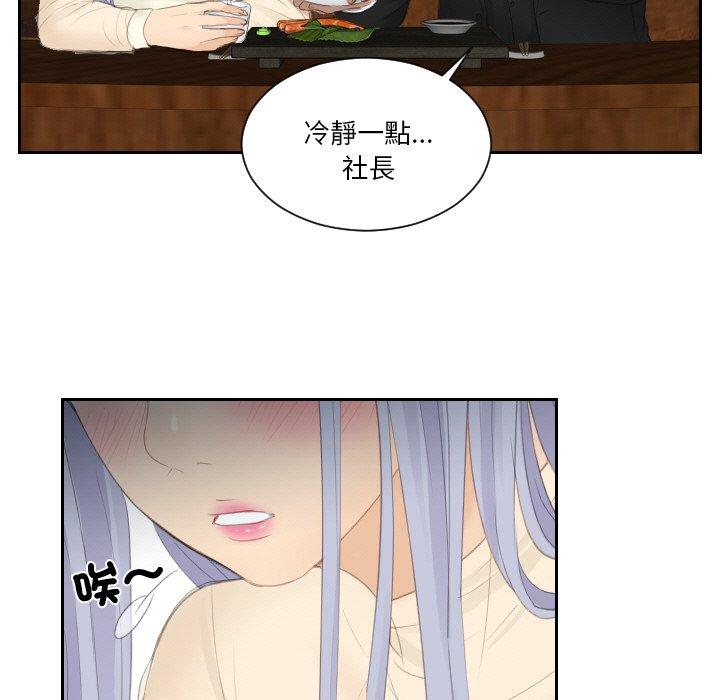 韩国漫画疑难杂症解决师韩漫_疑难杂症解决师-第21话在线免费阅读-韩国漫画-第27张图片