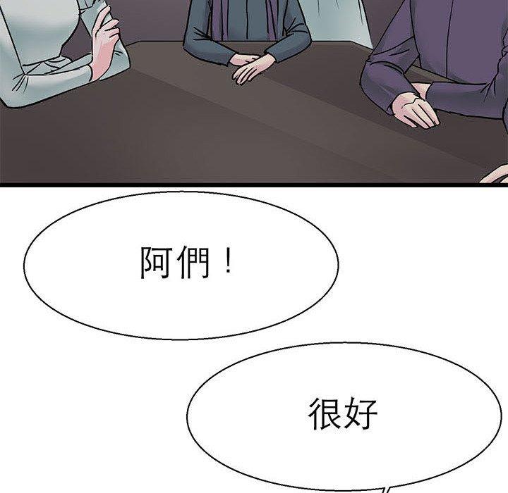 韩国漫画教义韩漫_教义-第16话在线免费阅读-韩国漫画-第113张图片