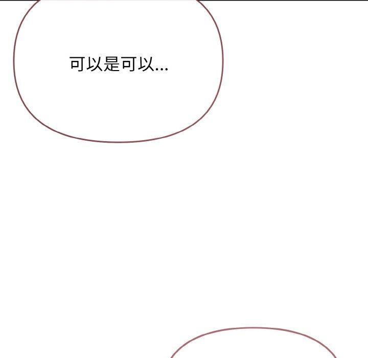 韩国漫画大学生活就从社团开始韩漫_大学生活就从社团开始-第73话在线免费阅读-韩国漫画-第154张图片