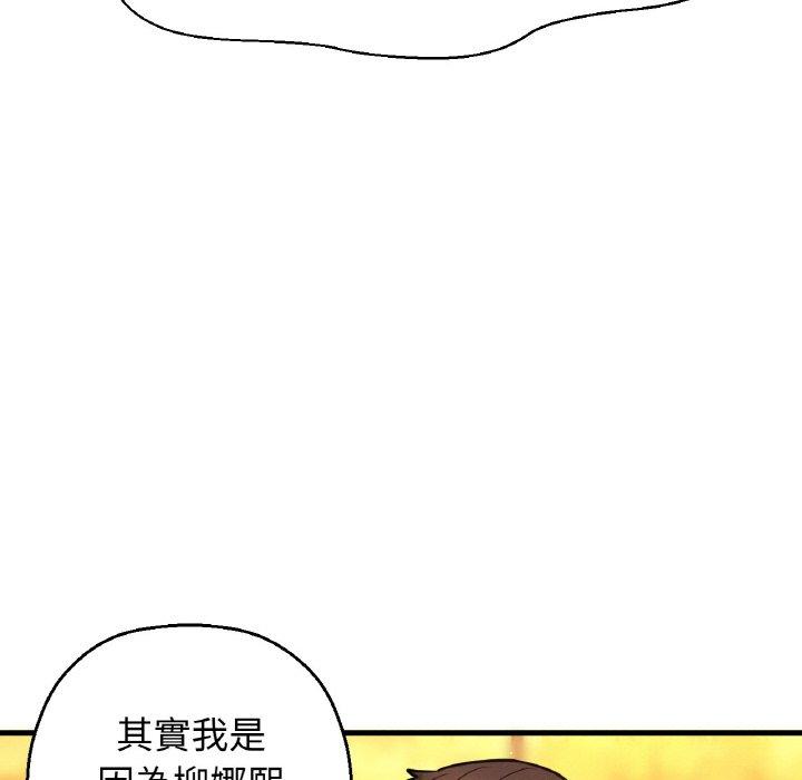 韩国漫画让人火大的她/我的女王韩漫_让人火大的她/我的女王-第7话在线免费阅读-韩国漫画-第175张图片