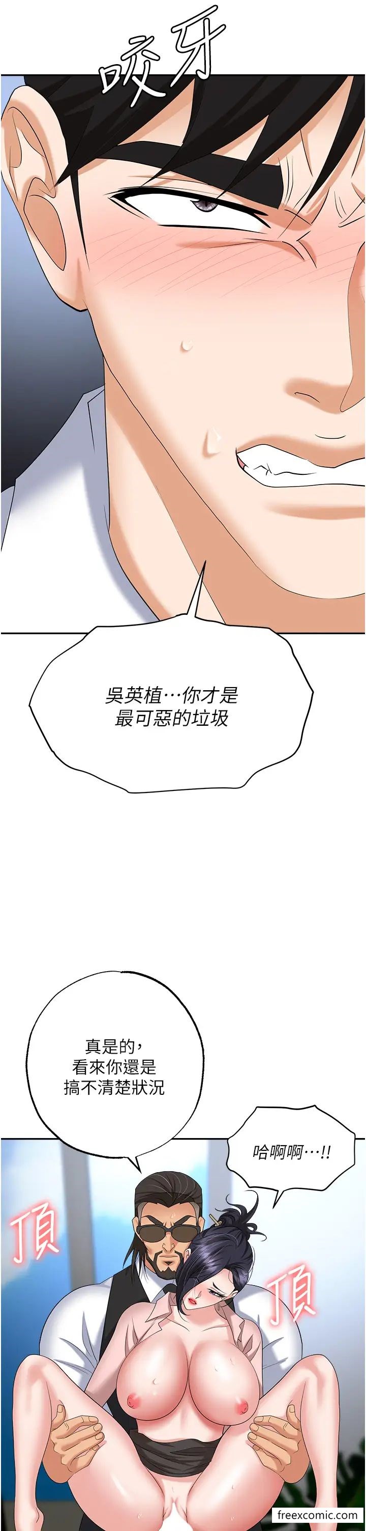 韩国漫画职场陷阱韩漫_职场陷阱-第72话-被同一招喷到满脸都是在线免费阅读-韩国漫画-第40张图片