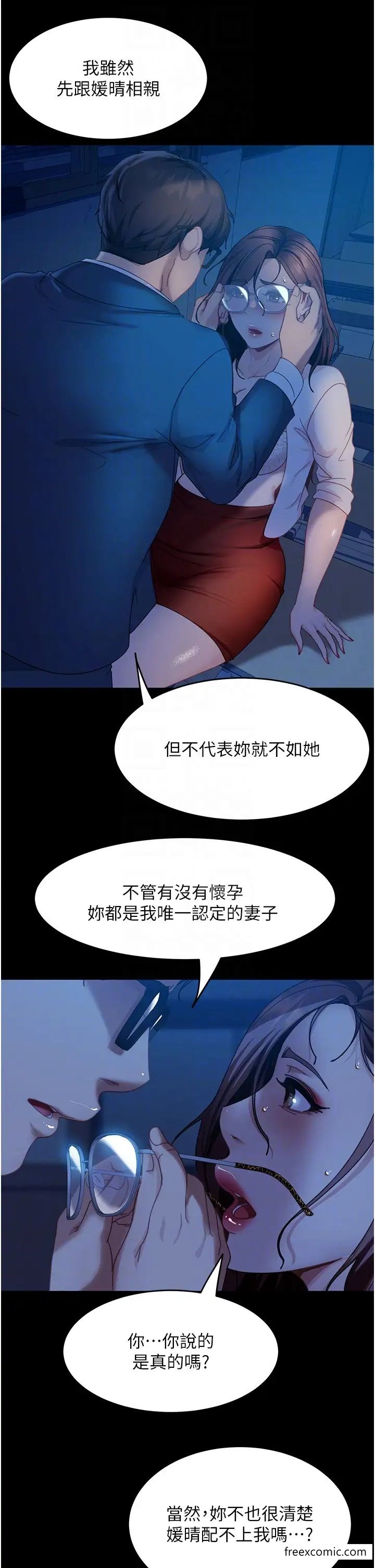 韩国漫画直男逆袭婚友社韩漫_直男逆袭婚友社-第45话-加入战局的新面孔在线免费阅读-韩国漫画-第10张图片