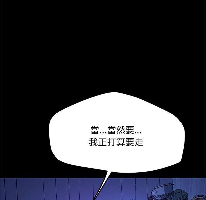 韩国漫画我家的赘婿大人韩漫_我家的赘婿大人-第28话在线免费阅读-韩国漫画-第12张图片