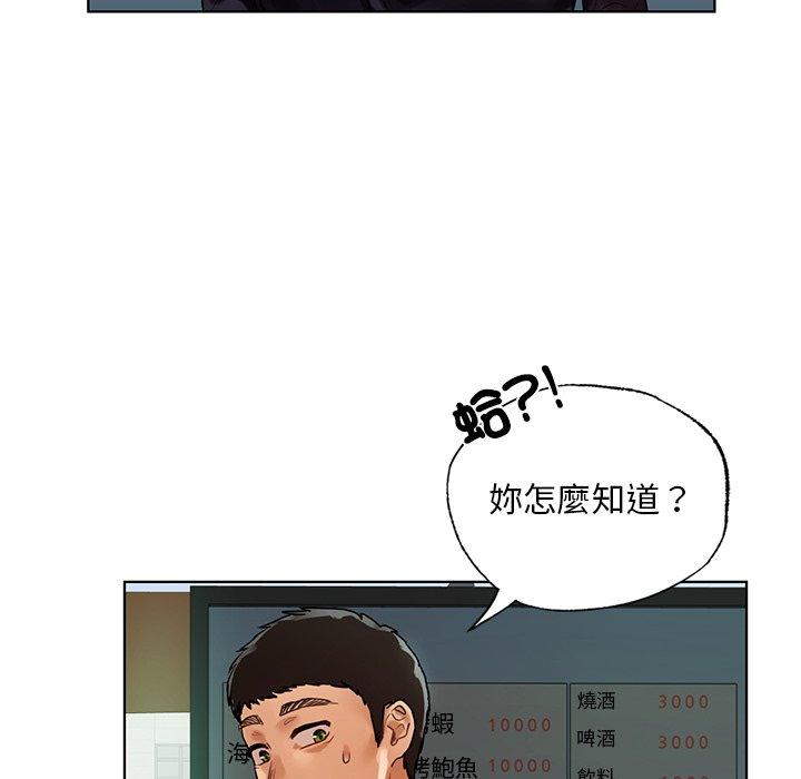 韩国漫画都市男女/首尔行韩漫_都市男女/首尔行-第23话在线免费阅读-韩国漫画-第43张图片