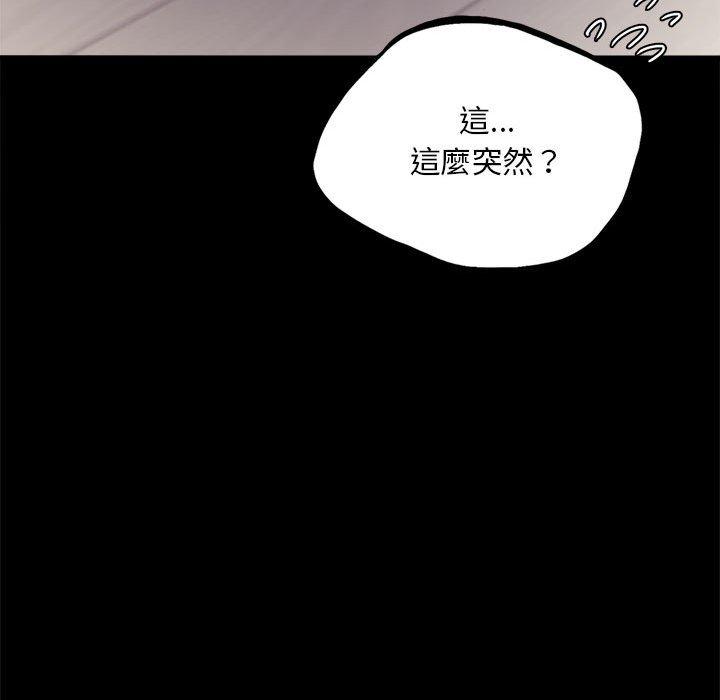 韩国漫画完美妻子的背叛韩漫_完美妻子的背叛-第9话在线免费阅读-韩国漫画-第46张图片