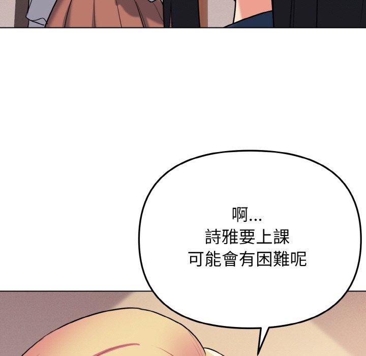 韩国漫画大学生活就从社团开始韩漫_大学生活就从社团开始-第73话在线免费阅读-韩国漫画-第97张图片