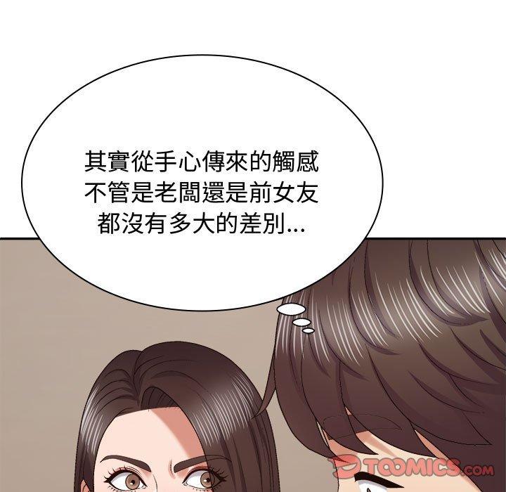 韩国漫画我体内的那个祂韩漫_我体内的那个祂-第52话在线免费阅读-韩国漫画-第45张图片