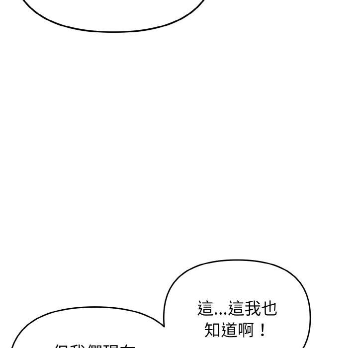 韩国漫画大学生活就从社团开始韩漫_大学生活就从社团开始-第73话在线免费阅读-韩国漫画-第25张图片