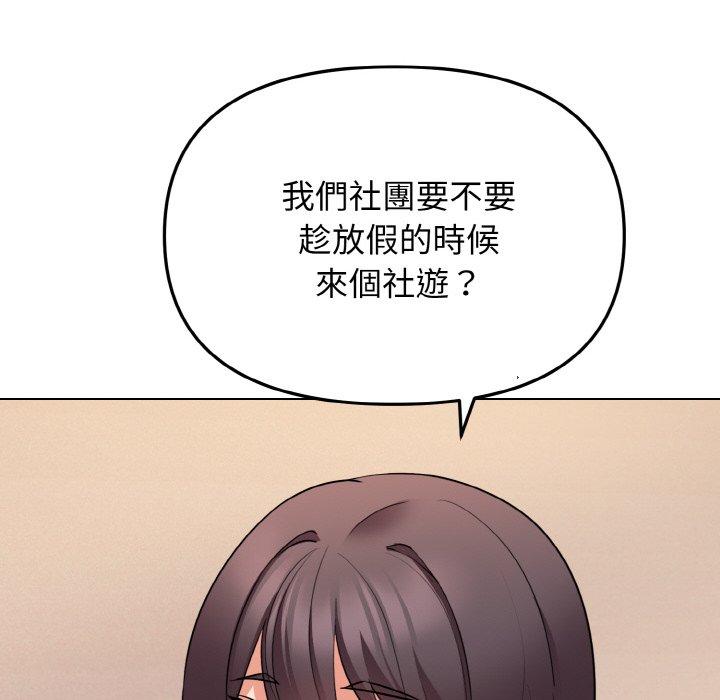 韩国漫画大学生活就从社团开始韩漫_大学生活就从社团开始-第73话在线免费阅读-韩国漫画-第45张图片