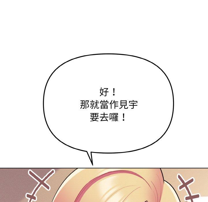 韩国漫画大学生活就从社团开始韩漫_大学生活就从社团开始-第73话在线免费阅读-韩国漫画-第91张图片