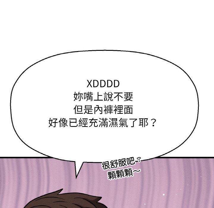 韩国漫画让人火大的她/我的女王韩漫_让人火大的她/我的女王-第7话在线免费阅读-韩国漫画-第205张图片