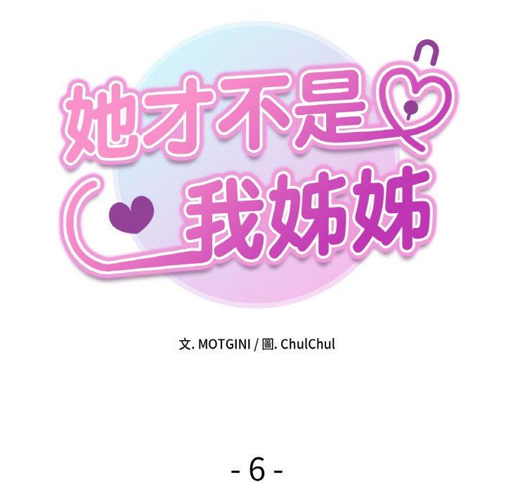 韩国漫画她才不是我姐姐韩漫_她才不是我姐姐-第6话在线免费阅读-韩国漫画-第14张图片