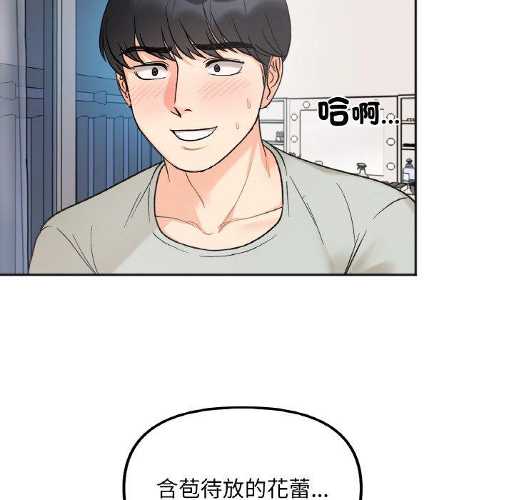 韩国漫画她才不是我姐姐韩漫_她才不是我姐姐-第6话在线免费阅读-韩国漫画-第50张图片